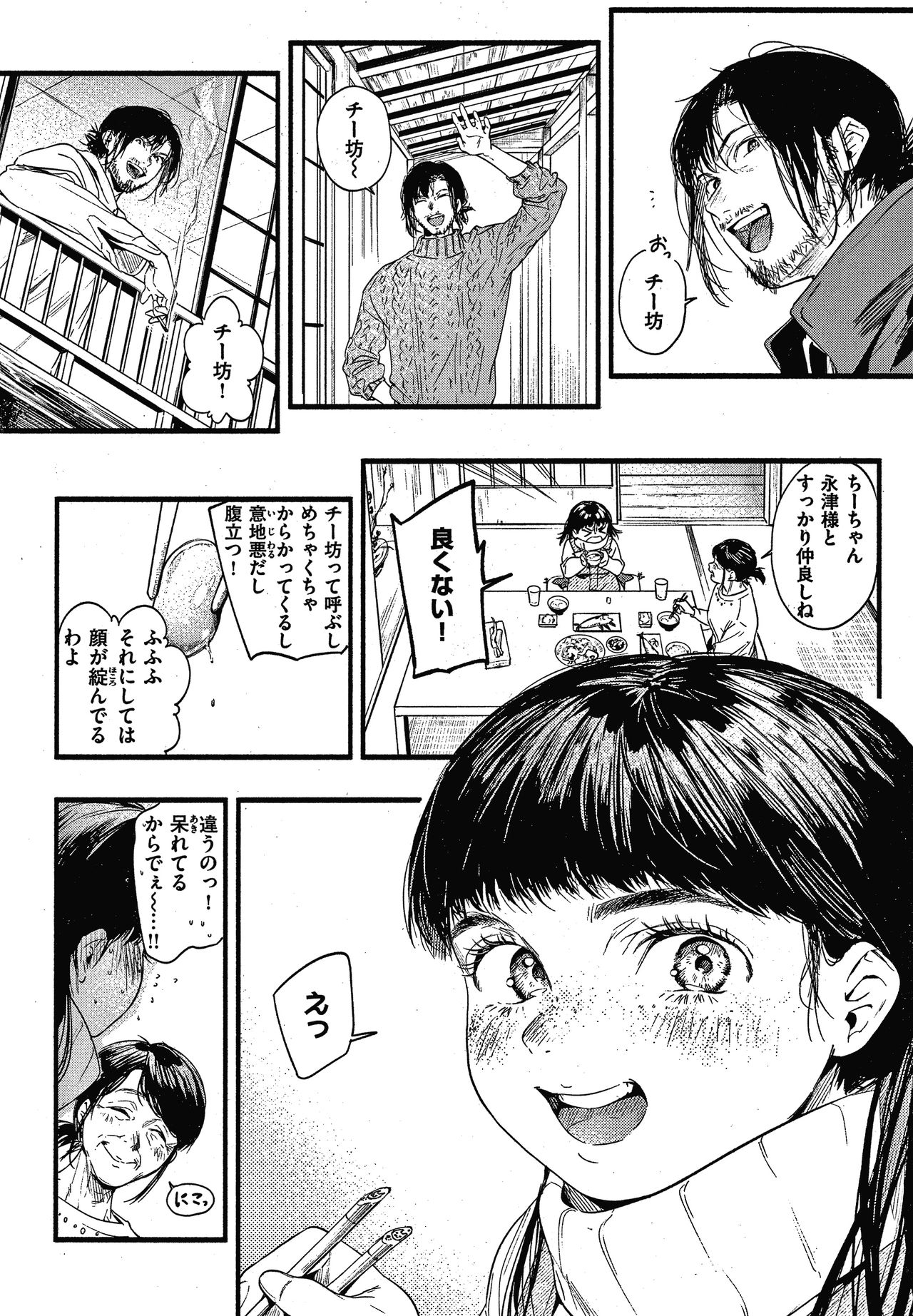 Irotoridori - Page 153