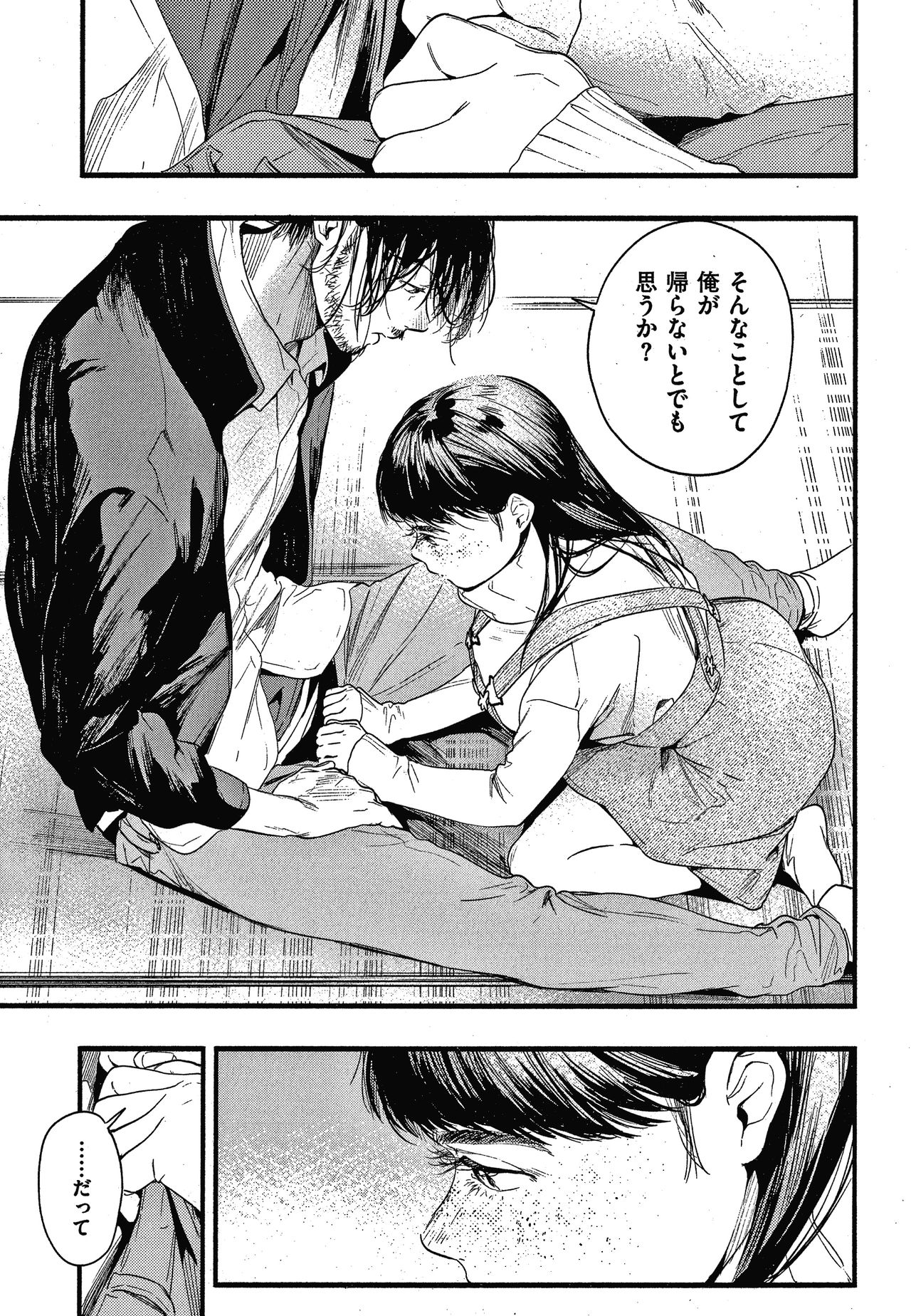 Irotoridori - Page 170