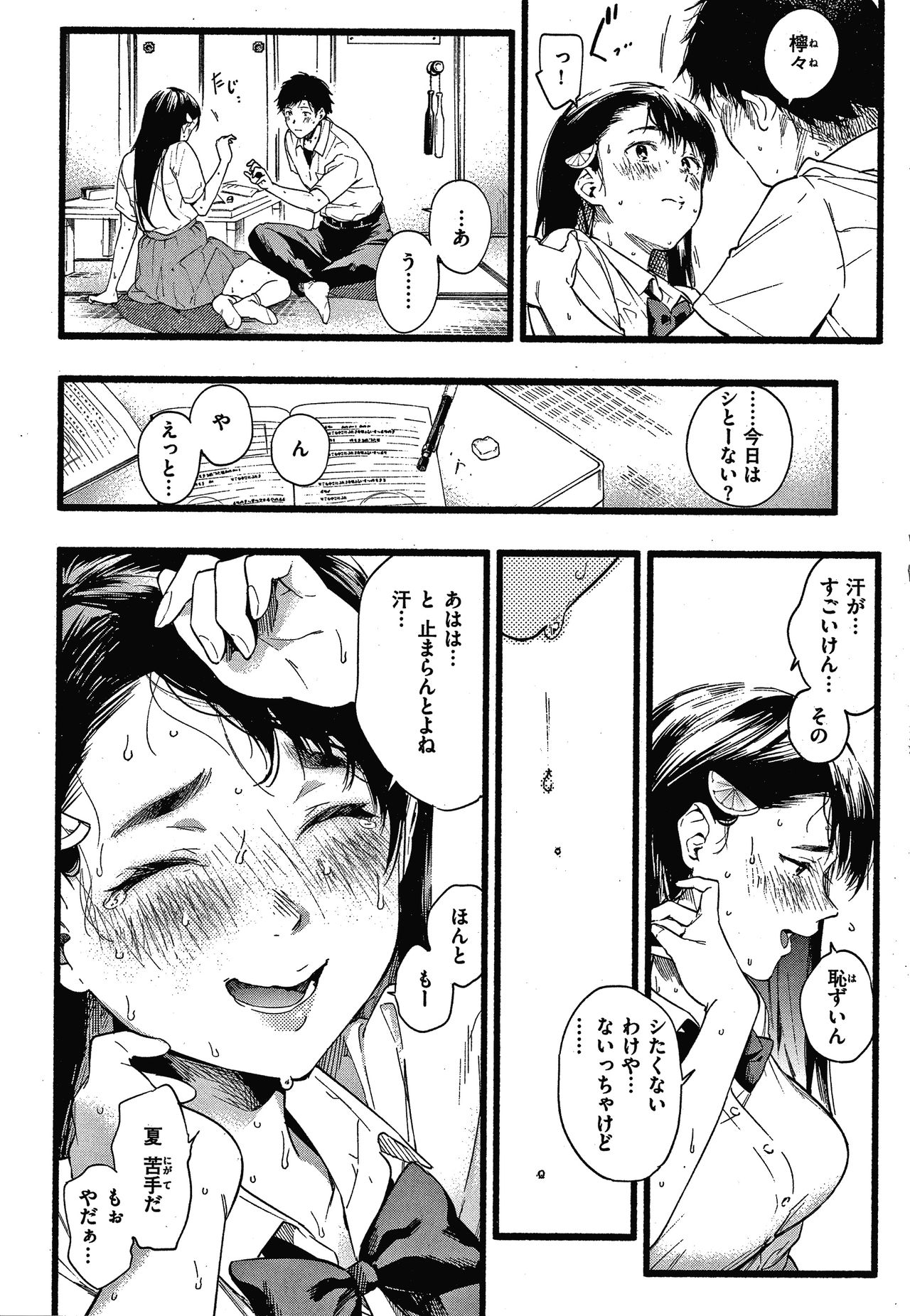 Irotoridori - Page 33