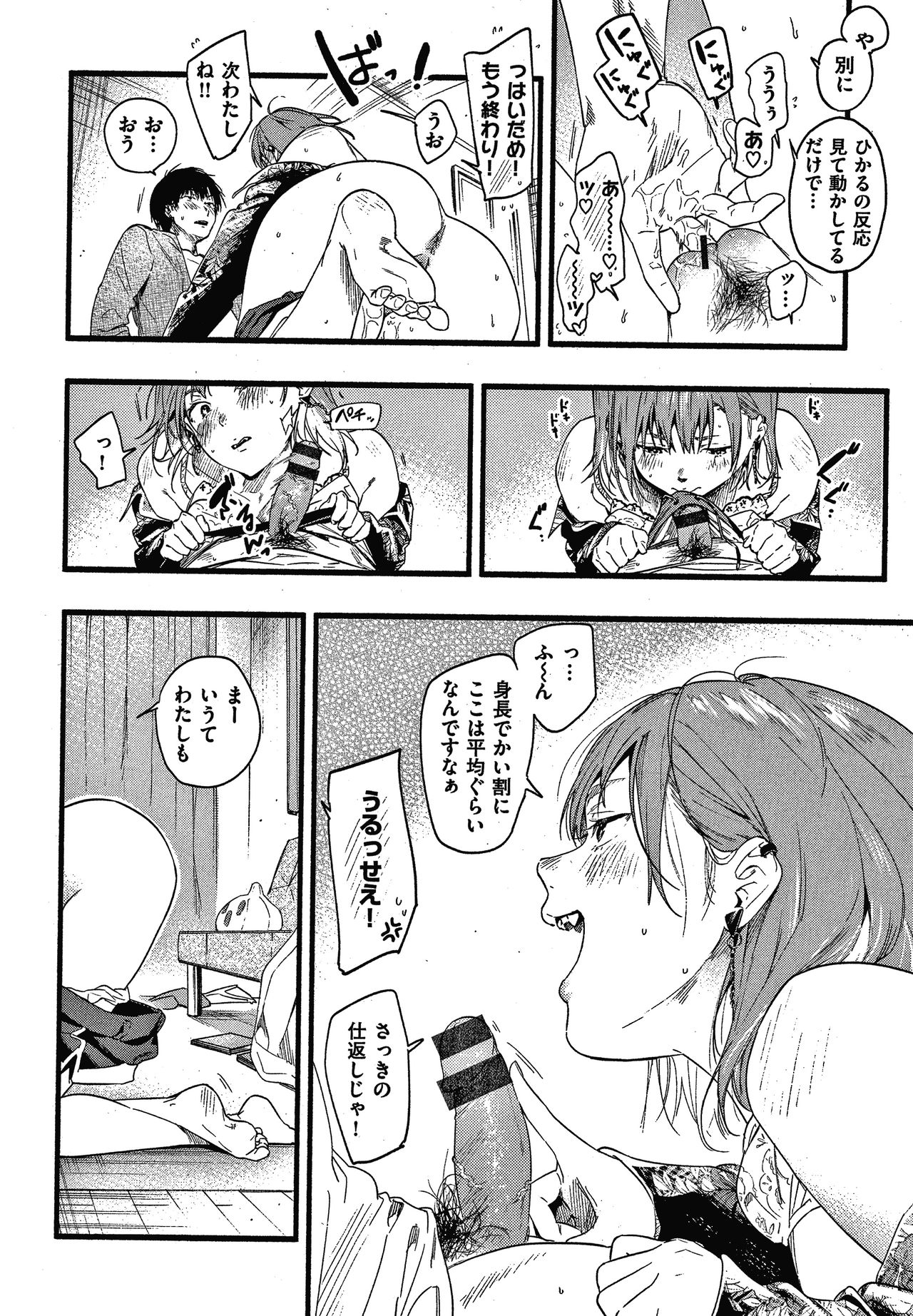 Irotoridori - Page 69