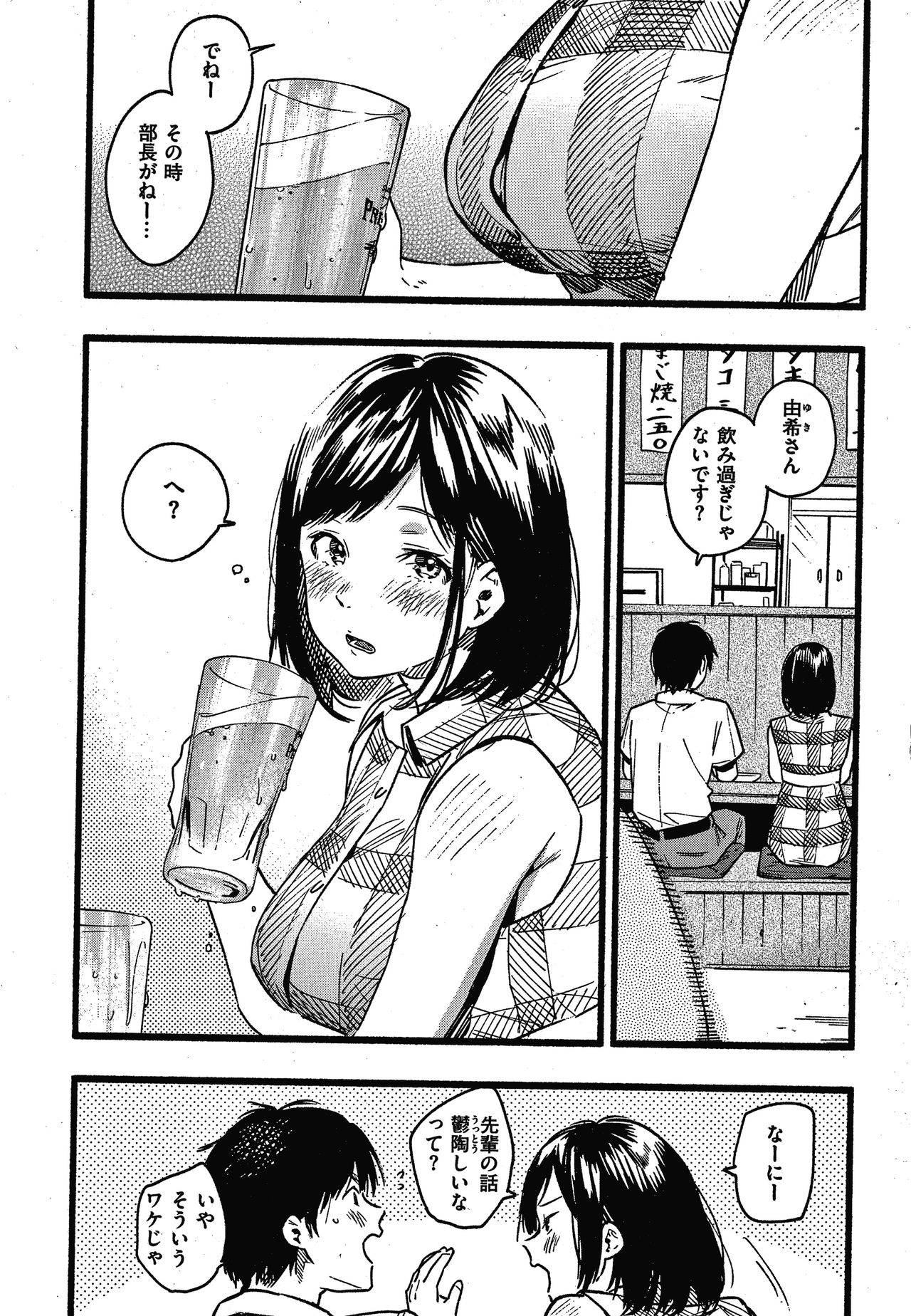 Irotoridori - Page 85