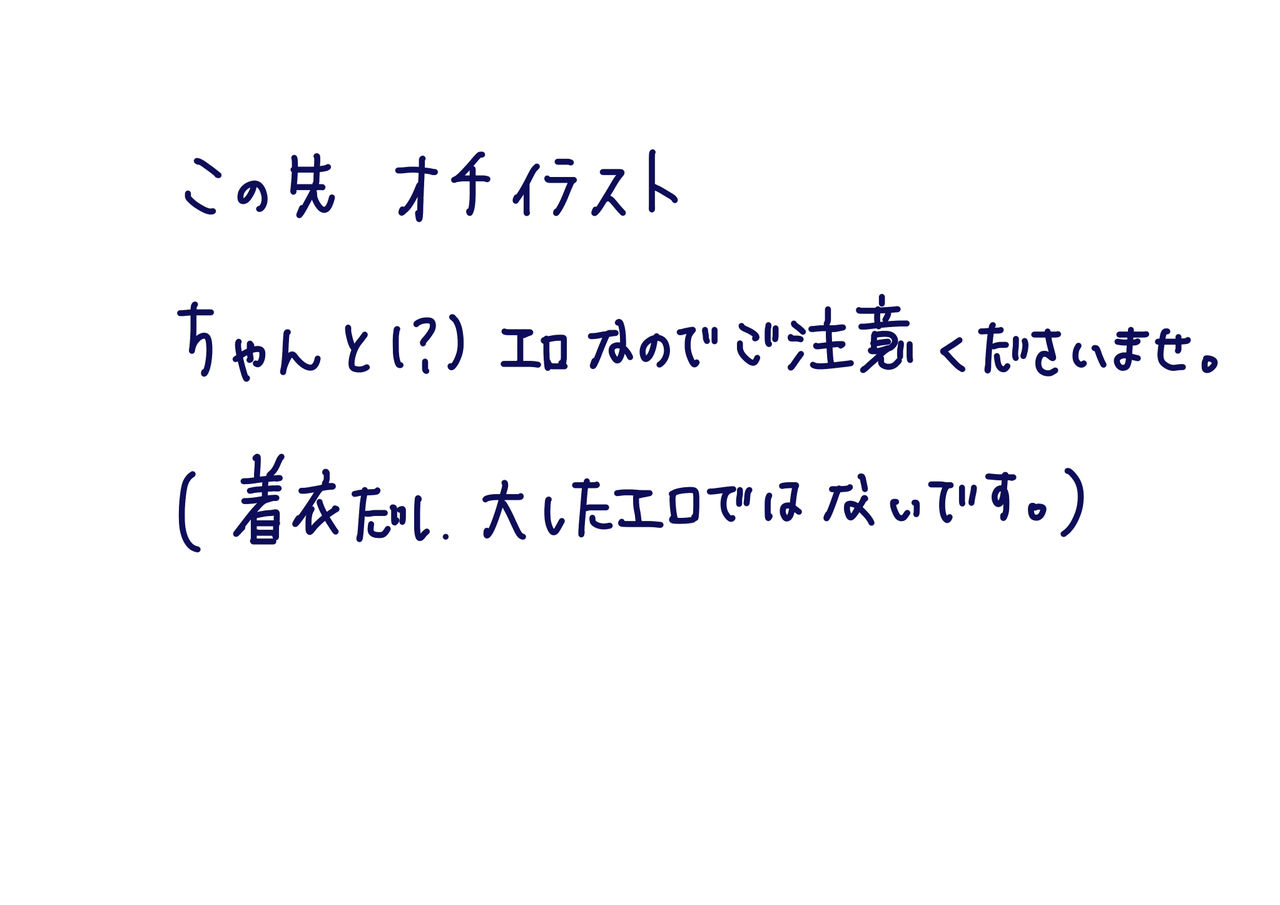 Merii Kurisumasu 2020 - Page 3