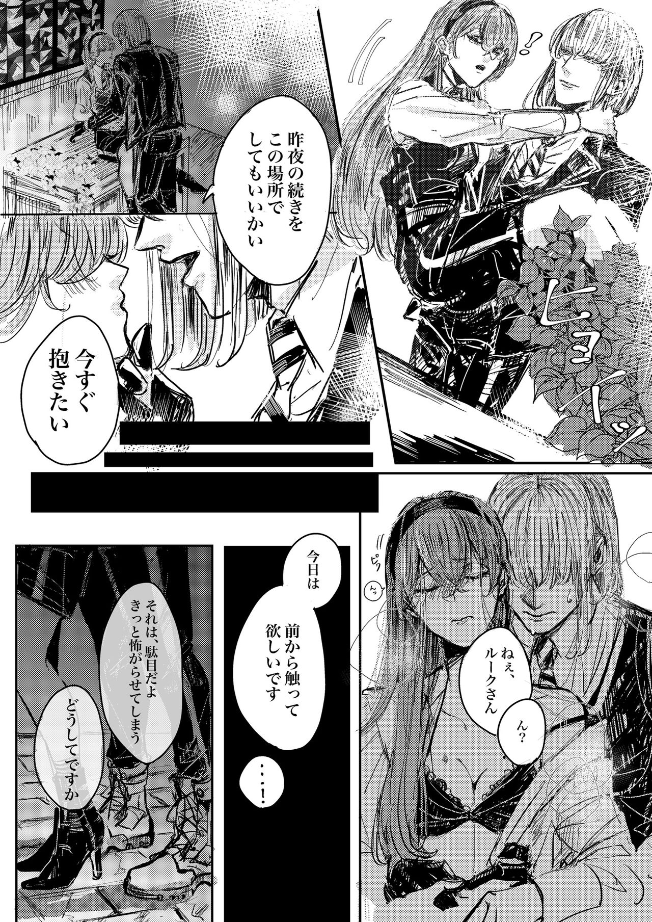 Mudai - Page 16