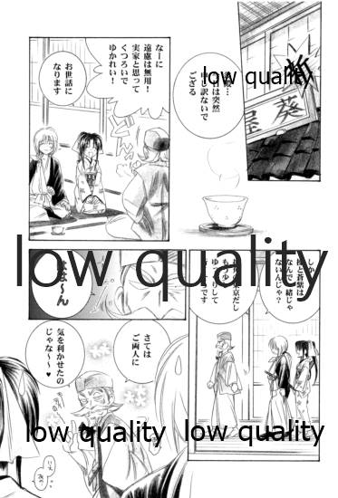 KAORUSYO - Page 12