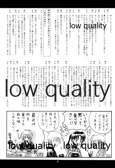 KAORUSYO - Page 80