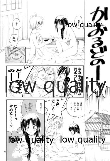 RYUHA 4 - Page 11