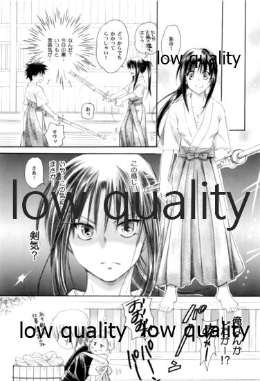 RYUHA 4 - Page 16