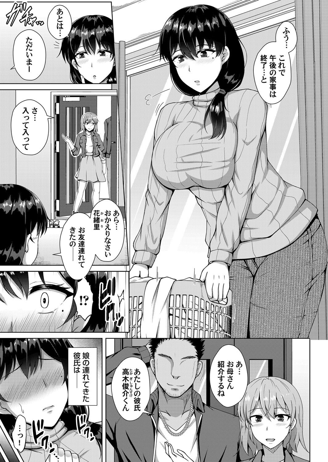 COMIC Magnum Vol. 133 - Page 135
