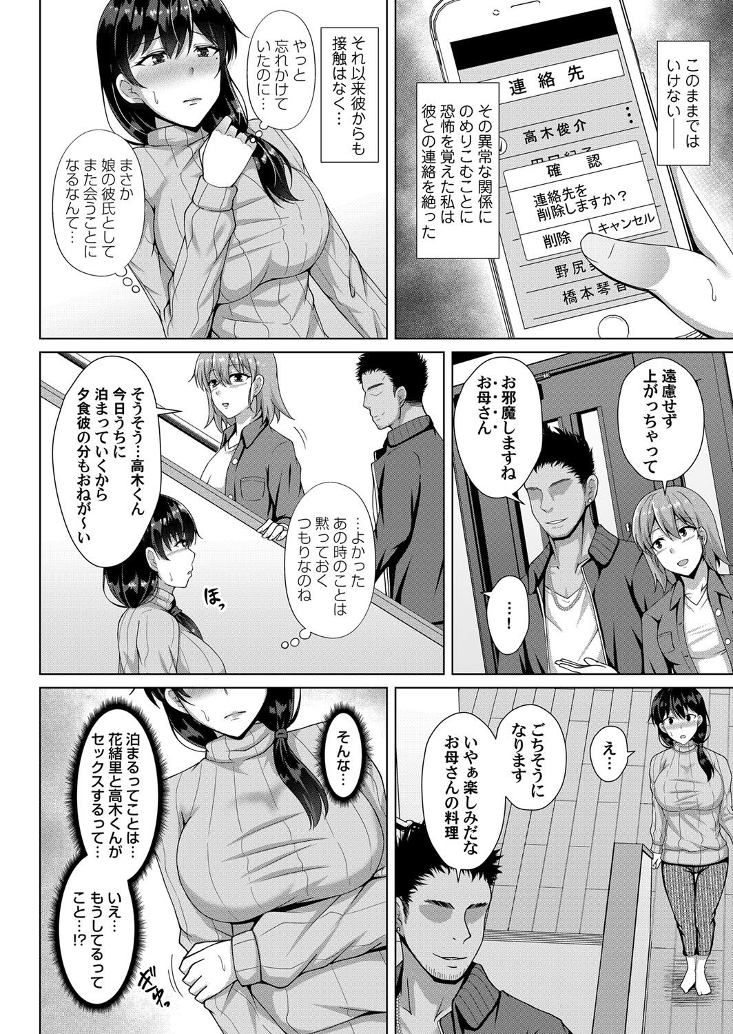 COMIC Magnum Vol. 133 - Page 138
