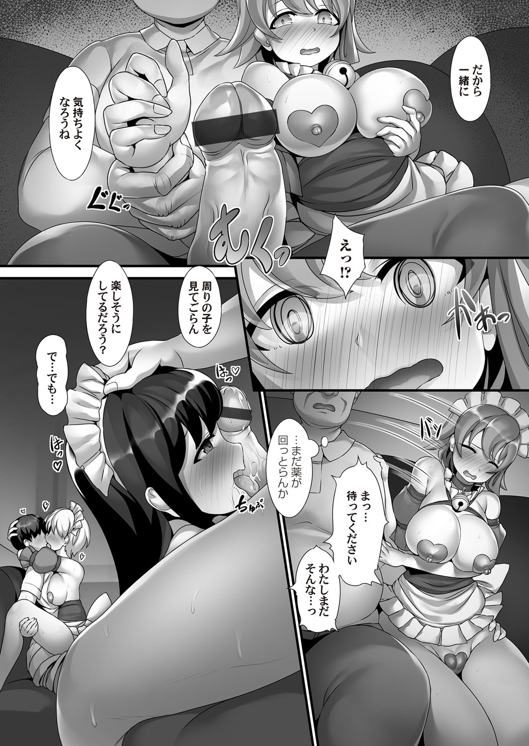 COMIC Magnum Vol. 133 - Page 164