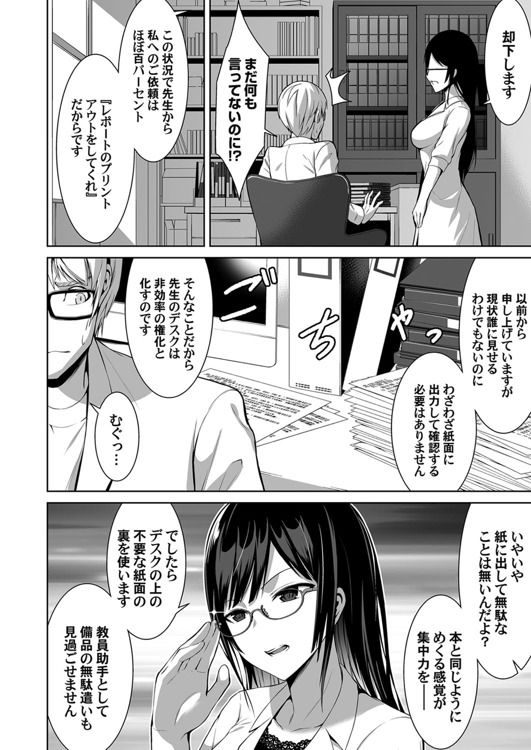 COMIC Magnum Vol. 139 - Page 147