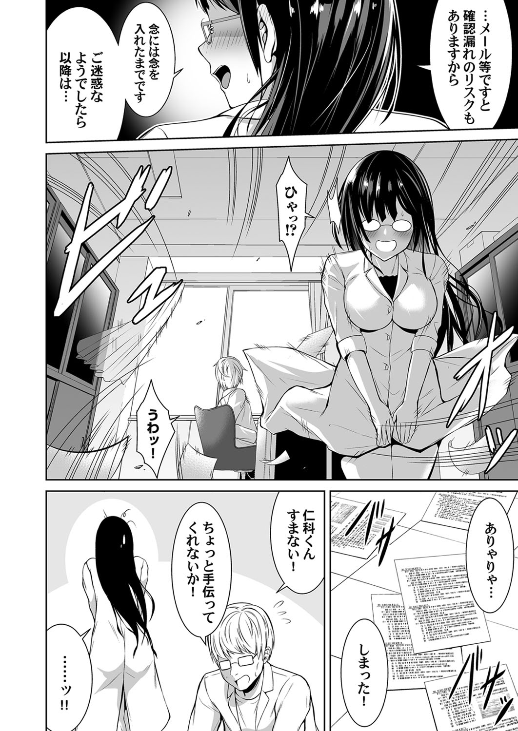 COMIC Magnum Vol. 139 - Page 149