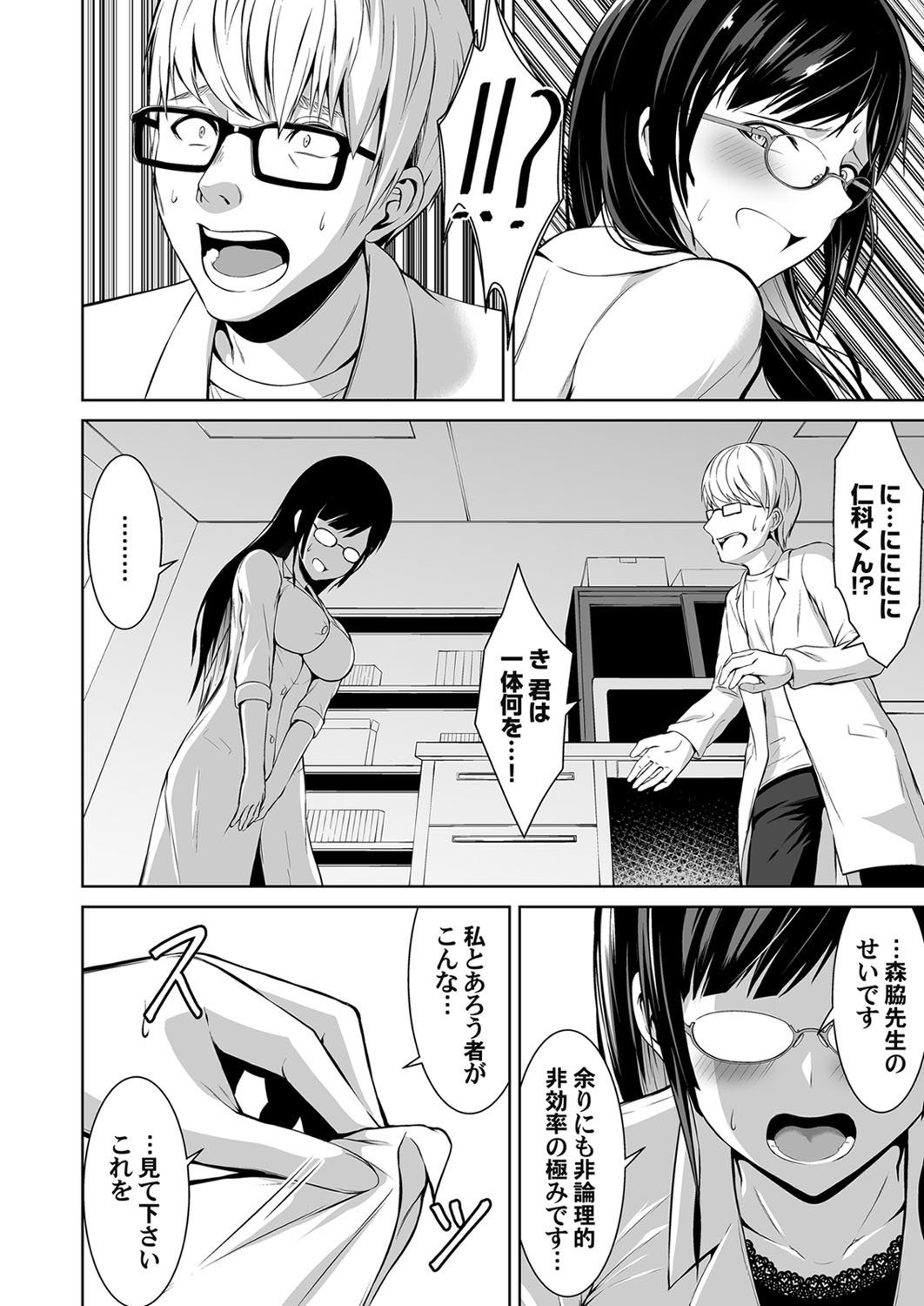 COMIC Magnum Vol. 139 - Page 151