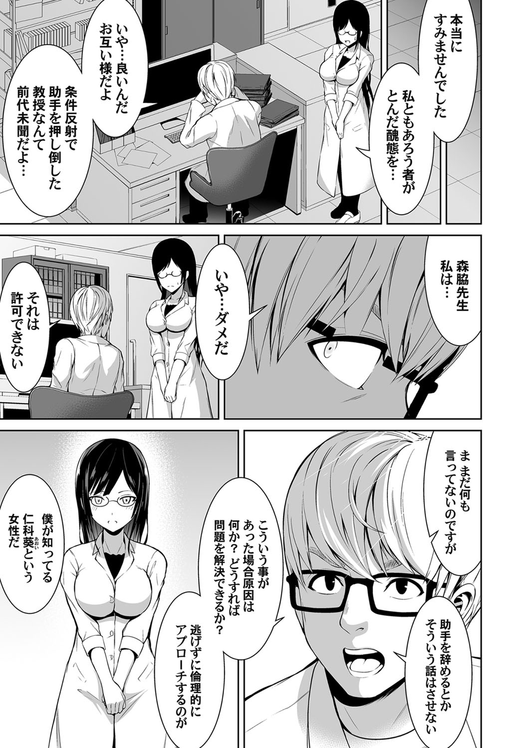 COMIC Magnum Vol. 139 - Page 166