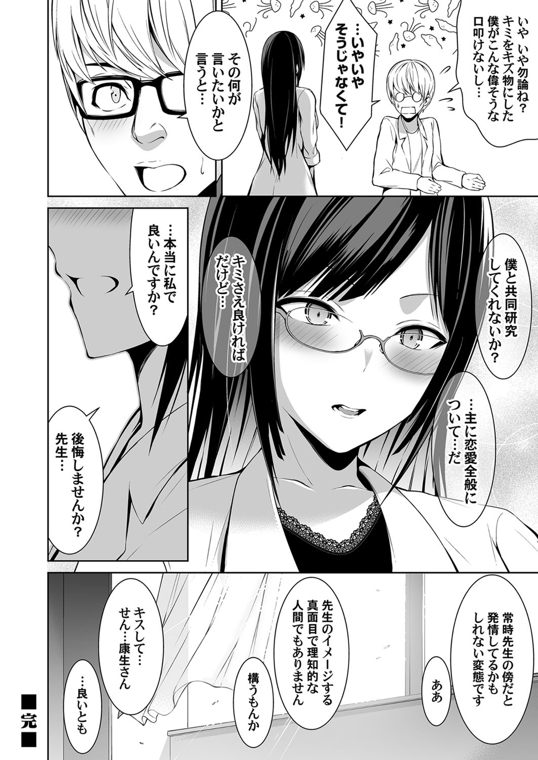 COMIC Magnum Vol. 139 - Page 167