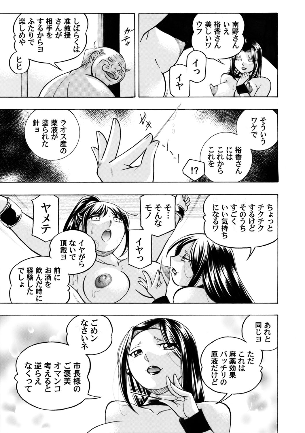 COMIC Magnum Vol. 139 - Page 18