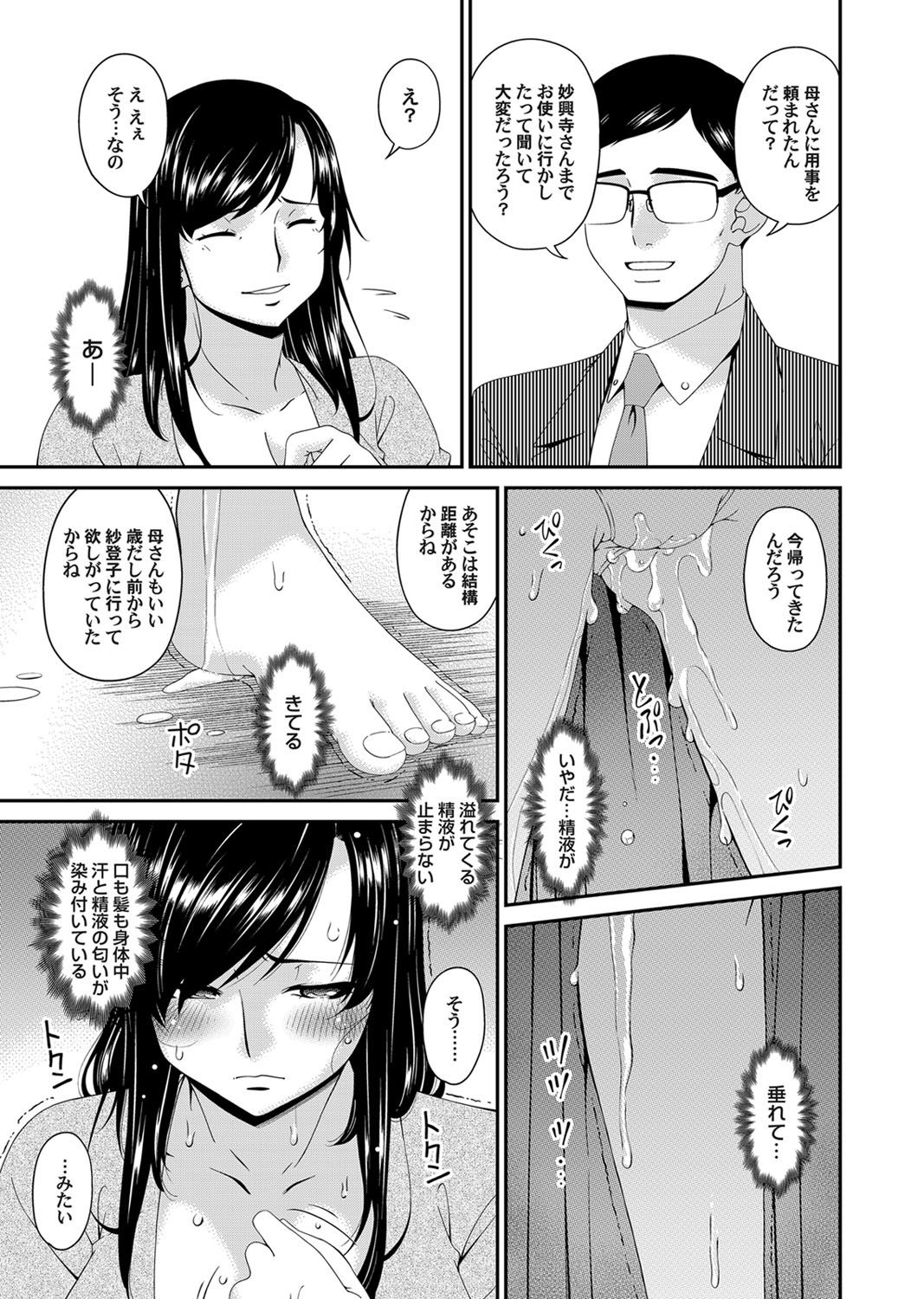 COMIC Magnum Vol. 139 - Page 24