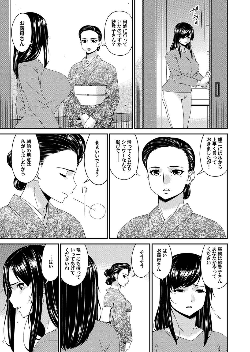 COMIC Magnum Vol. 139 - Page 30