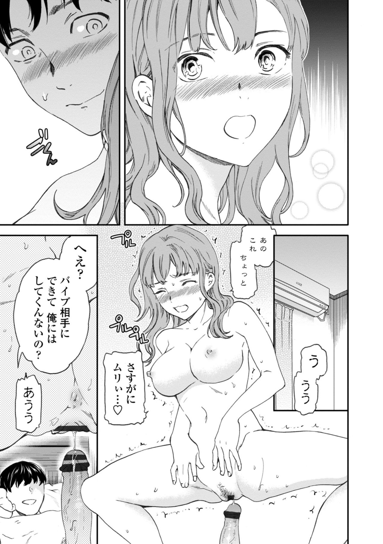 BEASTLY - Page 19