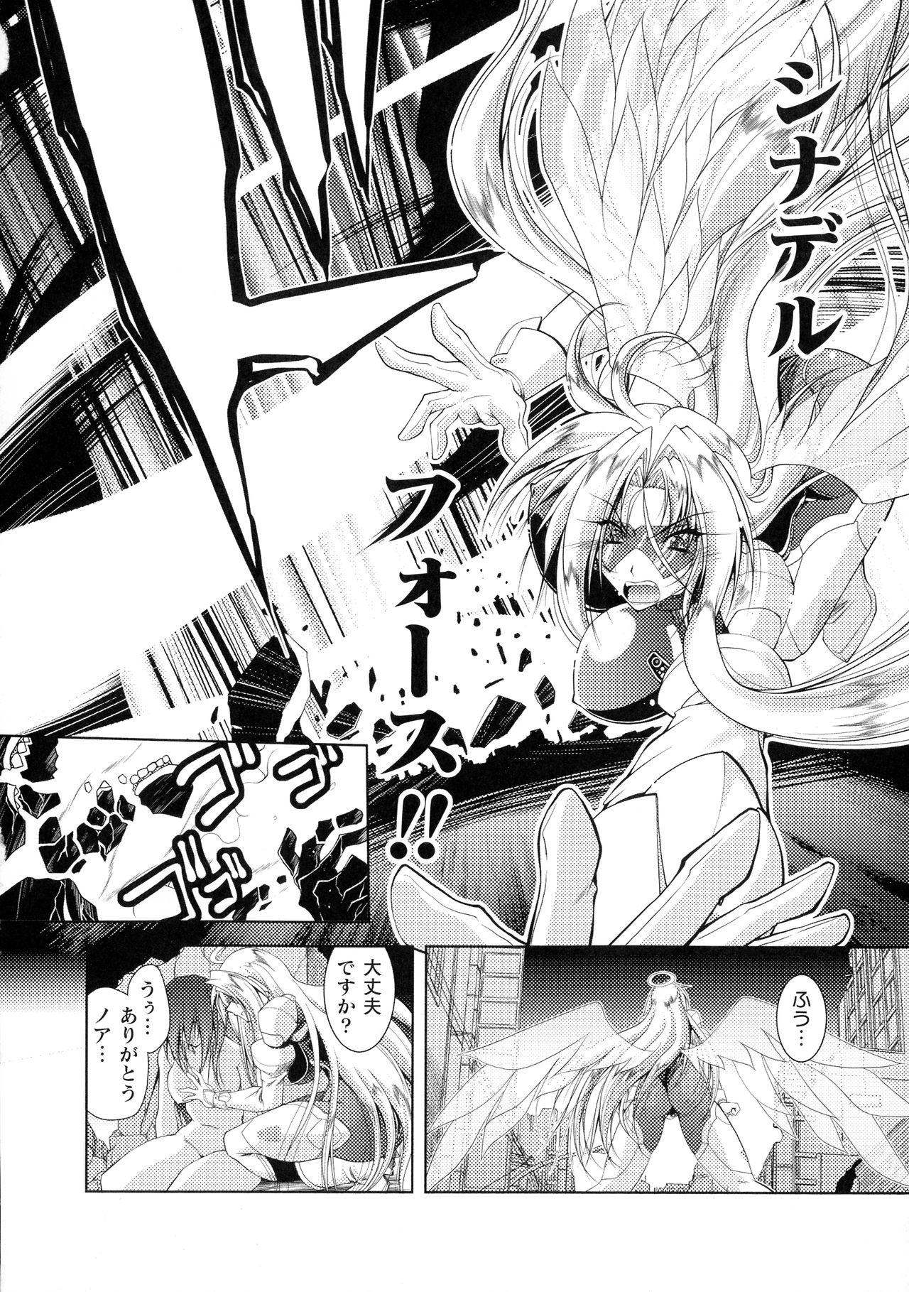 Loss Angels - Page 8