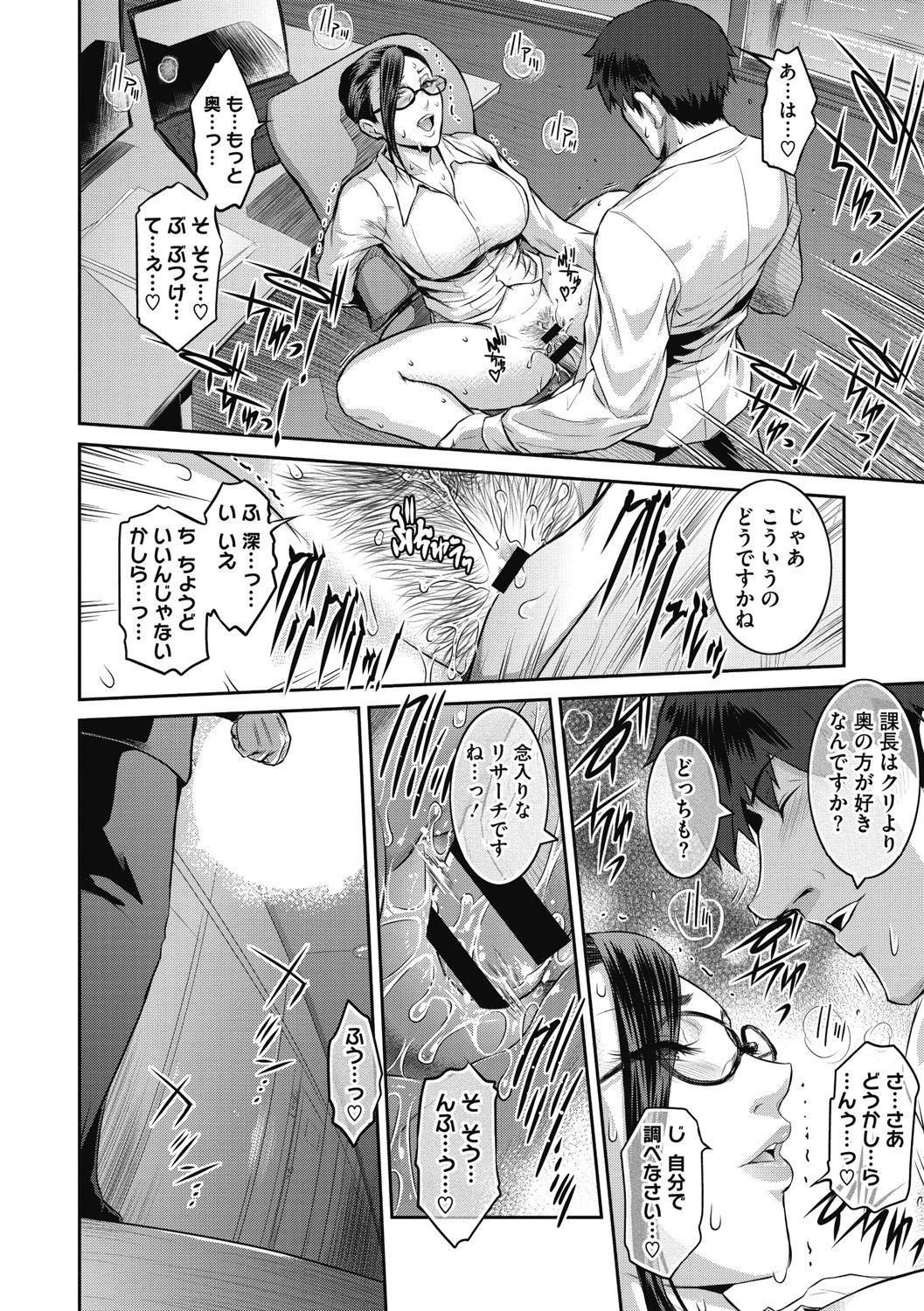 ＃Fruits Basket - Page 21
