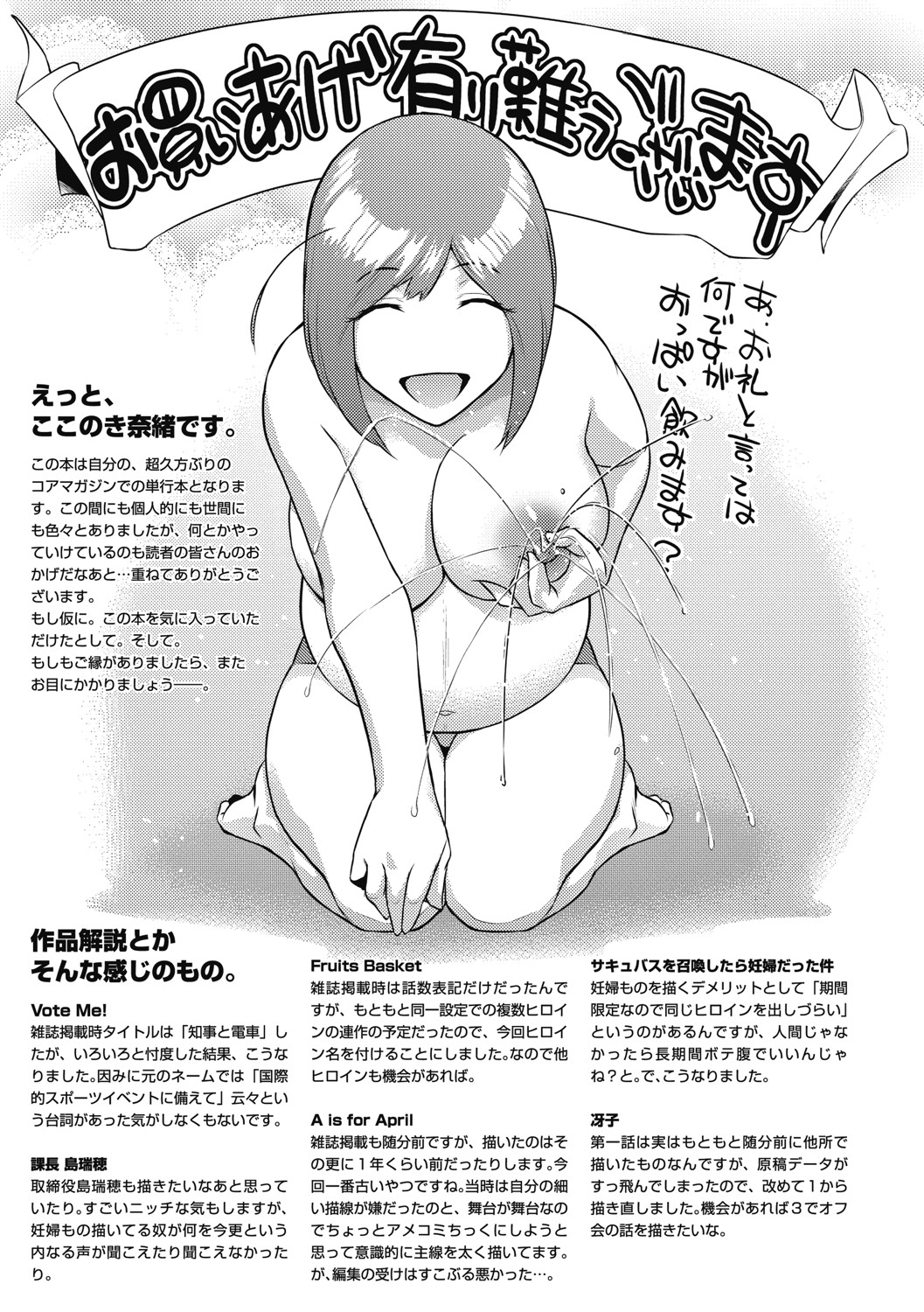 ＃Fruits Basket - Page 210