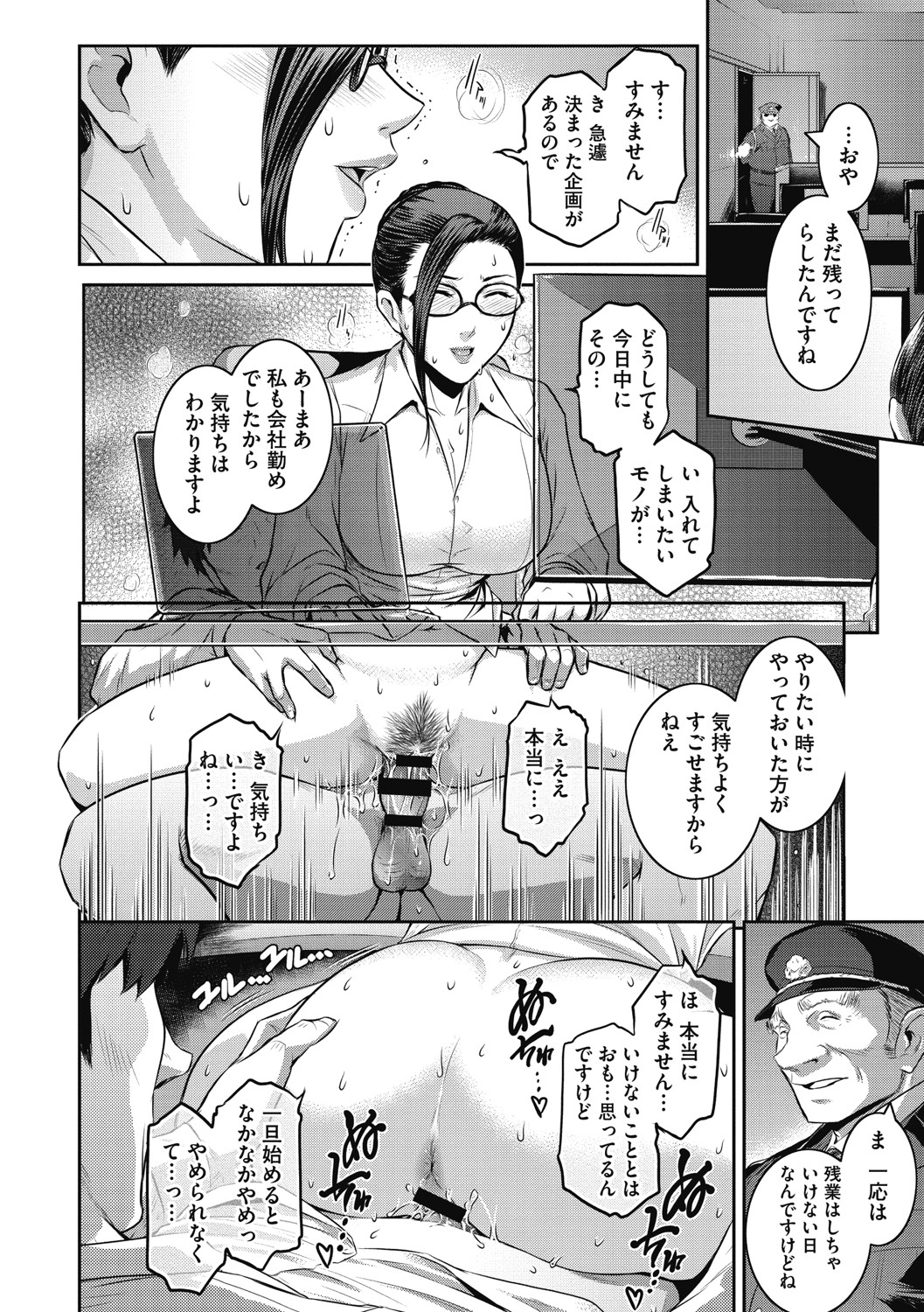 ＃Fruits Basket - Page 23