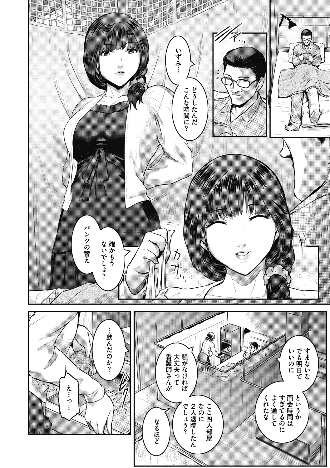＃Fruits Basket - Page 33