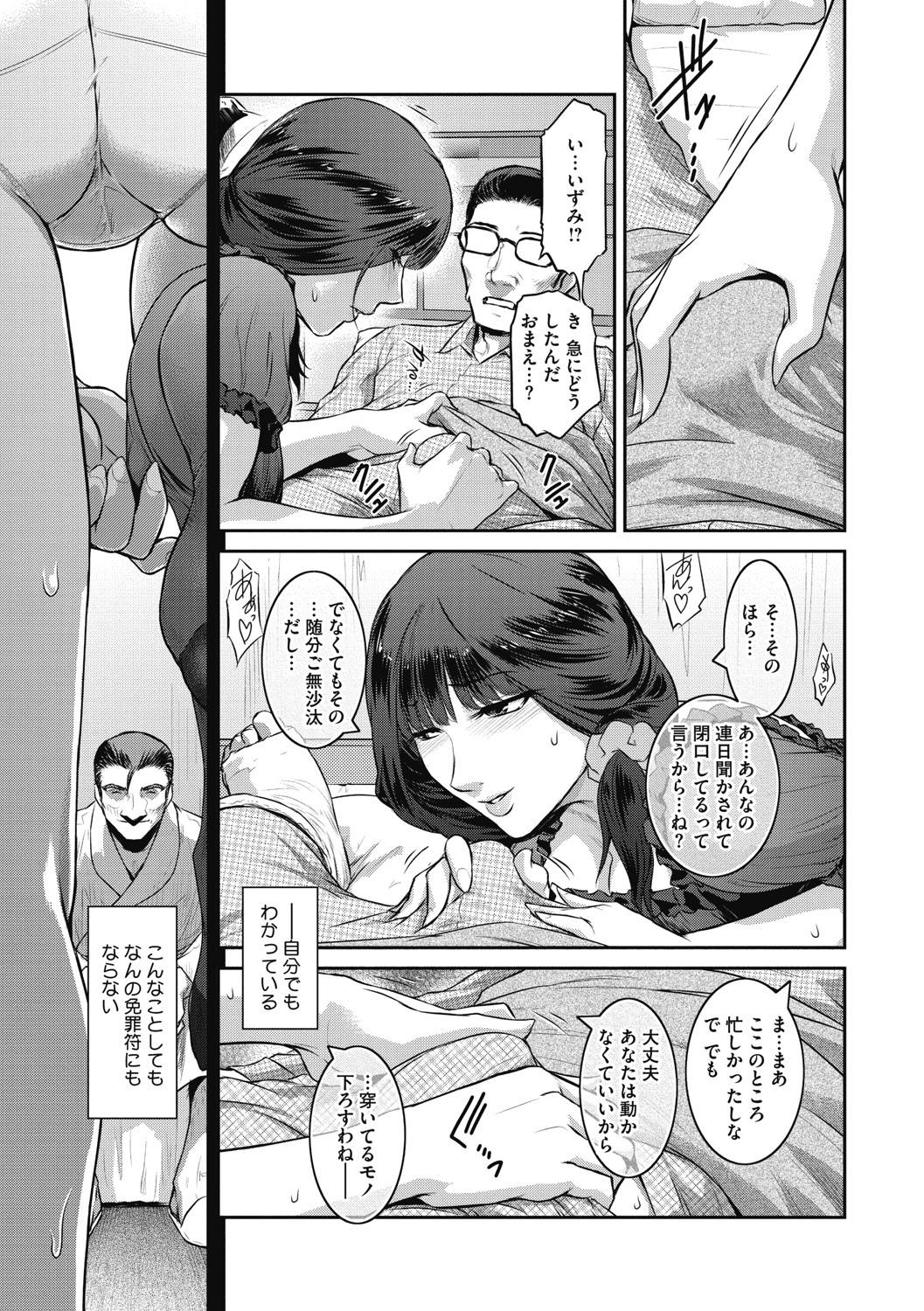 ＃Fruits Basket - Page 38