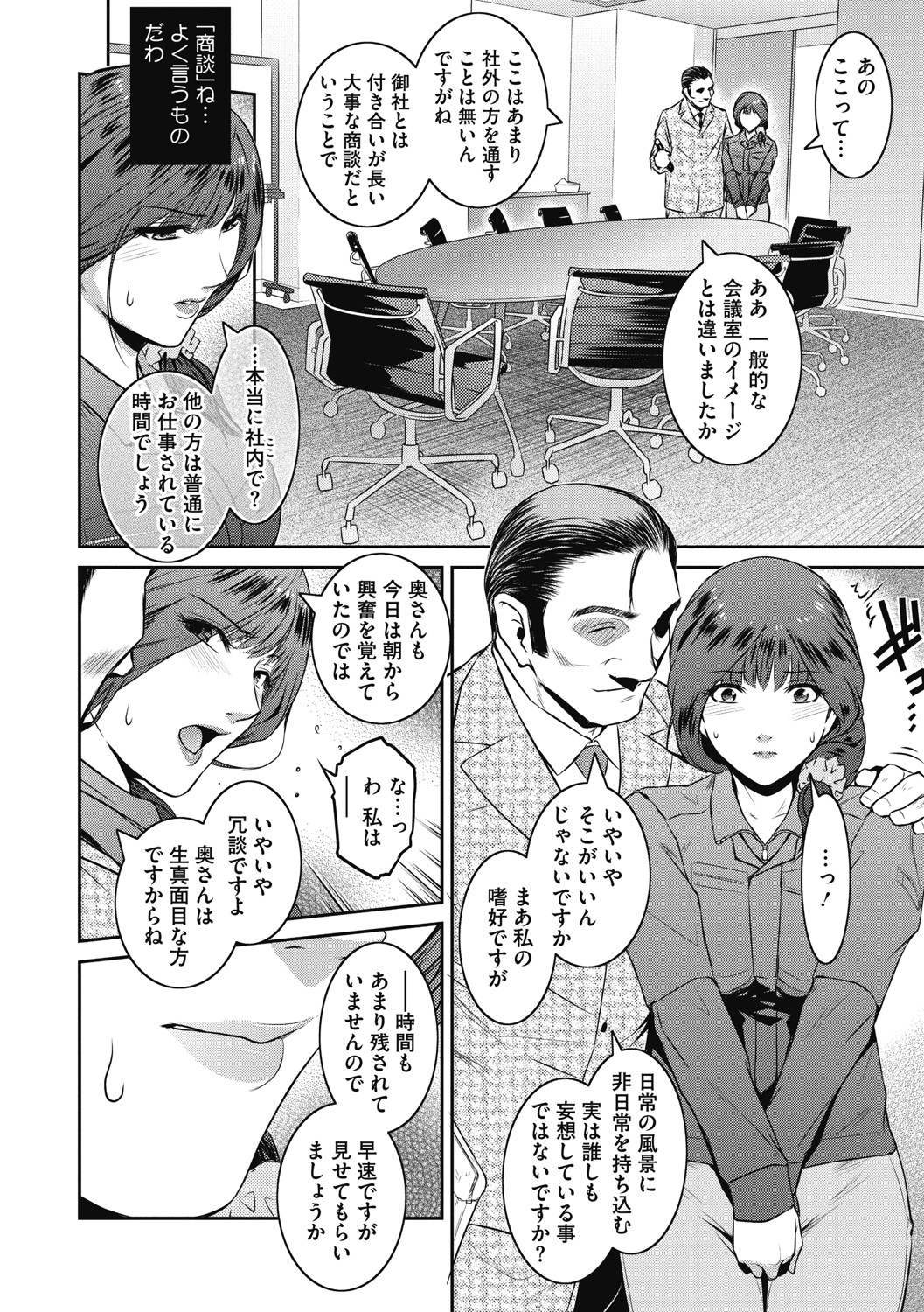 ＃Fruits Basket - Page 55