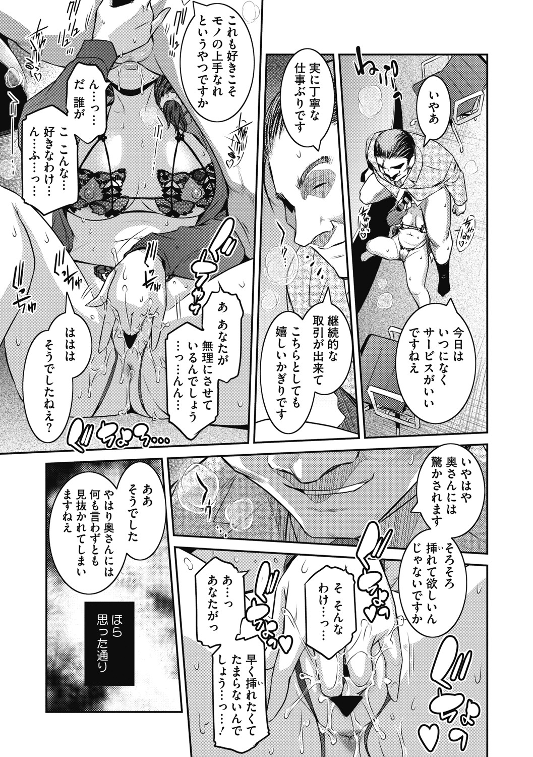 ＃Fruits Basket - Page 64
