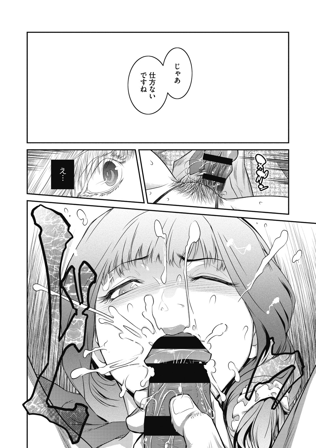 #Fruits Basket - Page 69