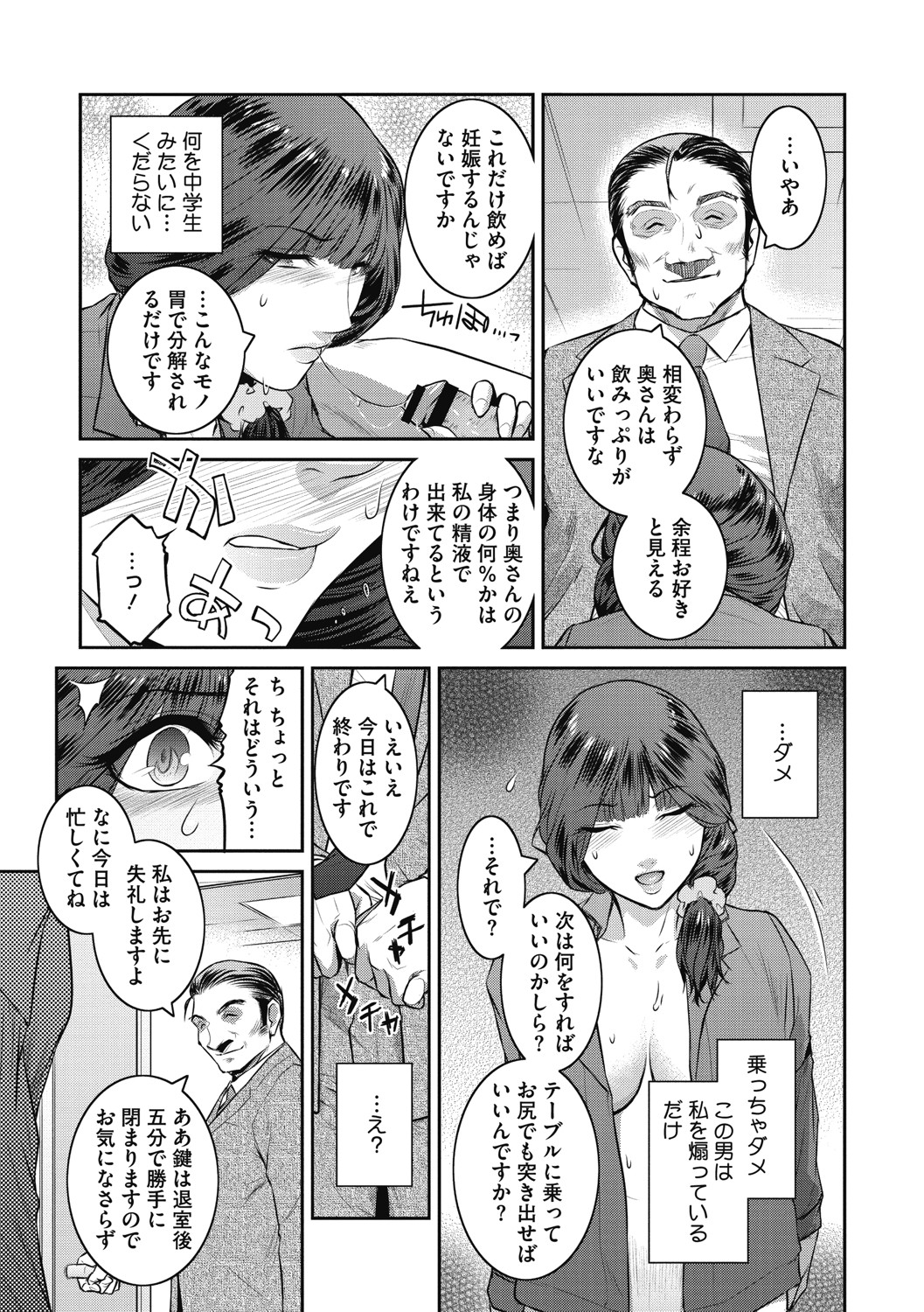 ＃Fruits Basket - Page 74