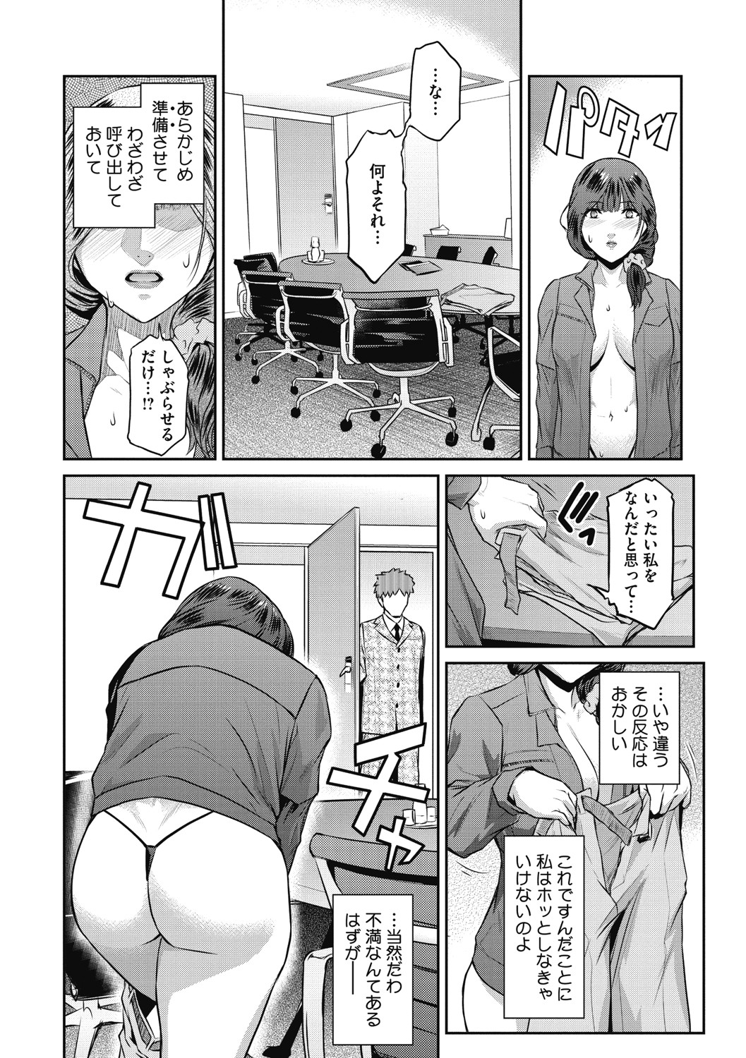 ＃Fruits Basket - Page 75