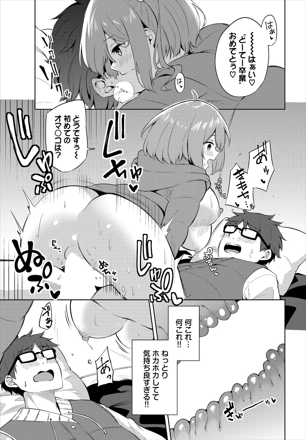 Dascomi Vol.13 - Page 107