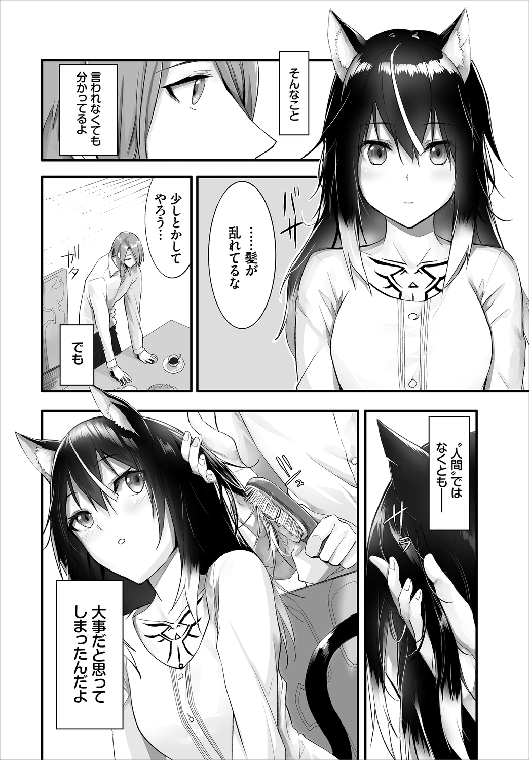 Dascomi Vol.13 - Page 118