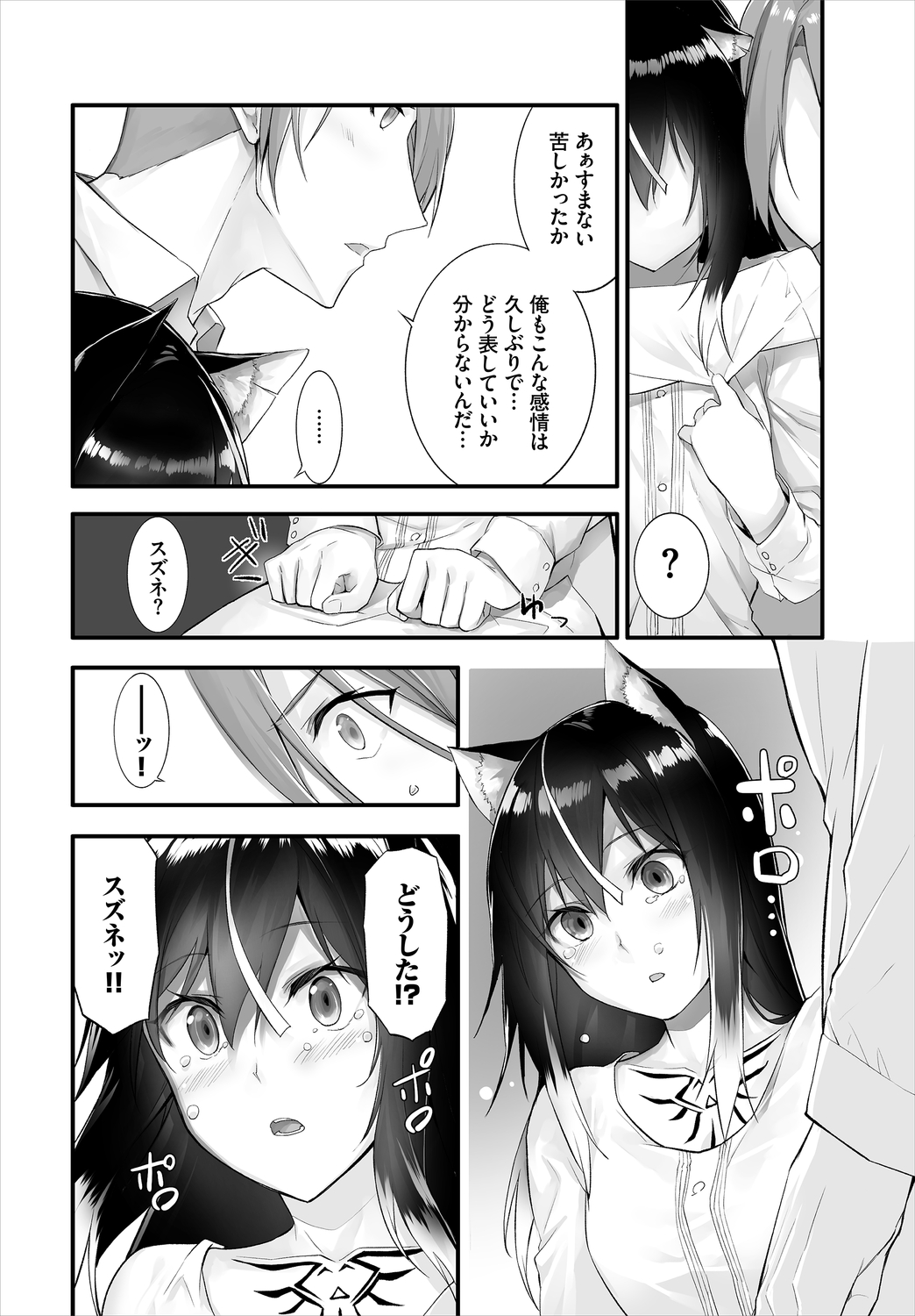 Dascomi Vol.13 - Page 120