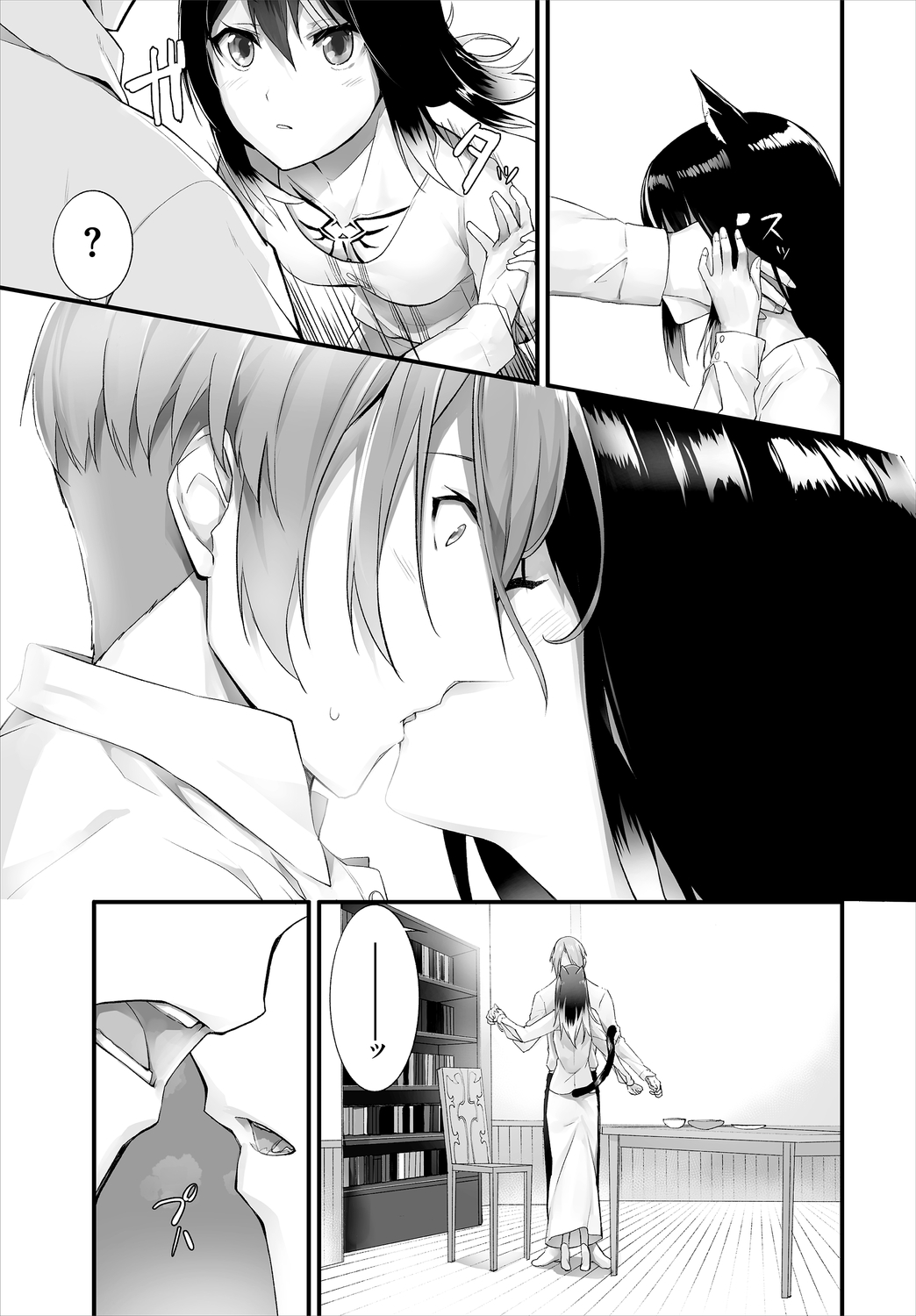 Dascomi Vol.13 - Page 123