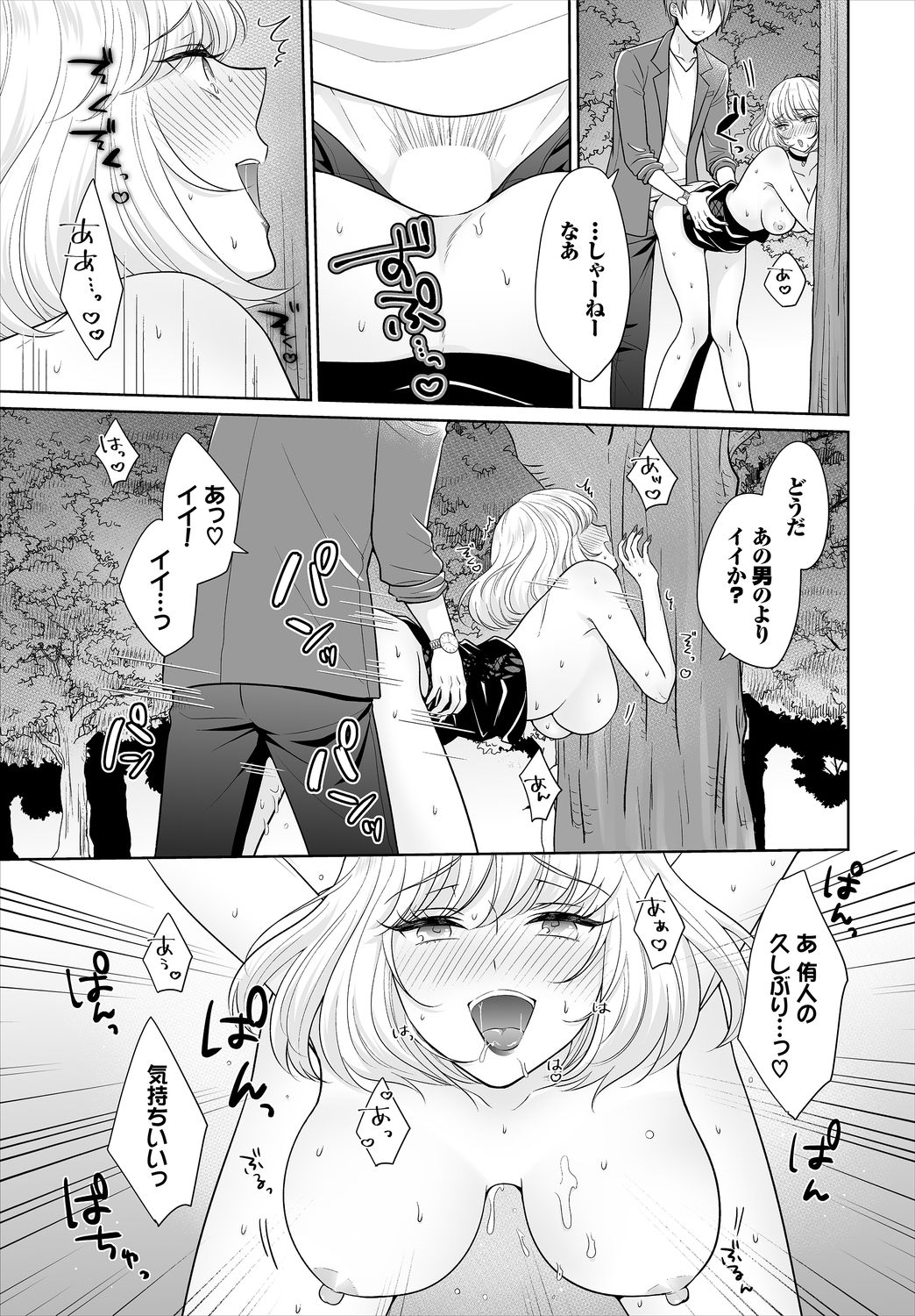 Dascomi Vol.13 - Page 171