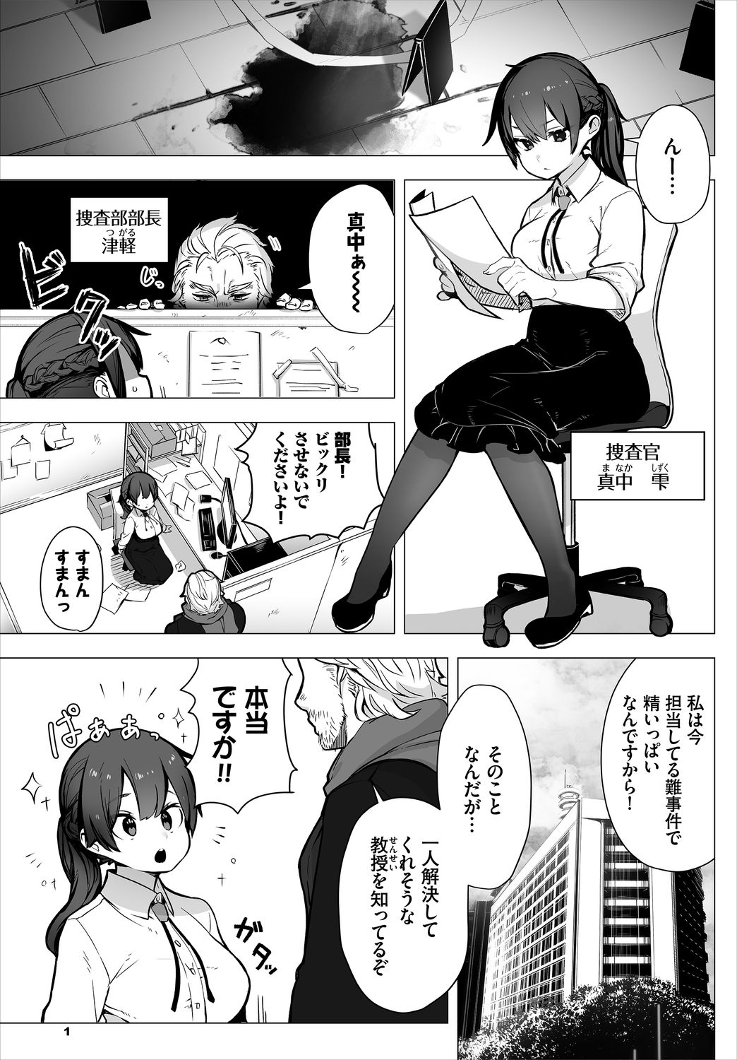 Dascomi Vol.13 - Page 23
