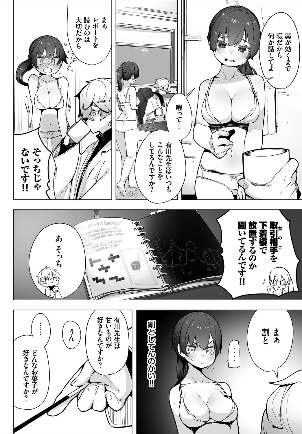 Dascomi Vol.13 - Page 30