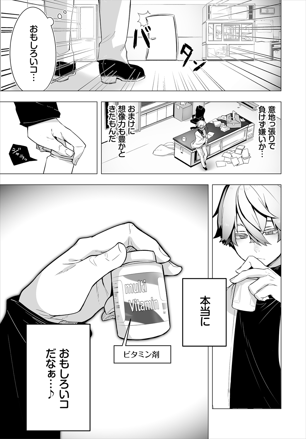 Dascomi Vol.13 - Page 49
