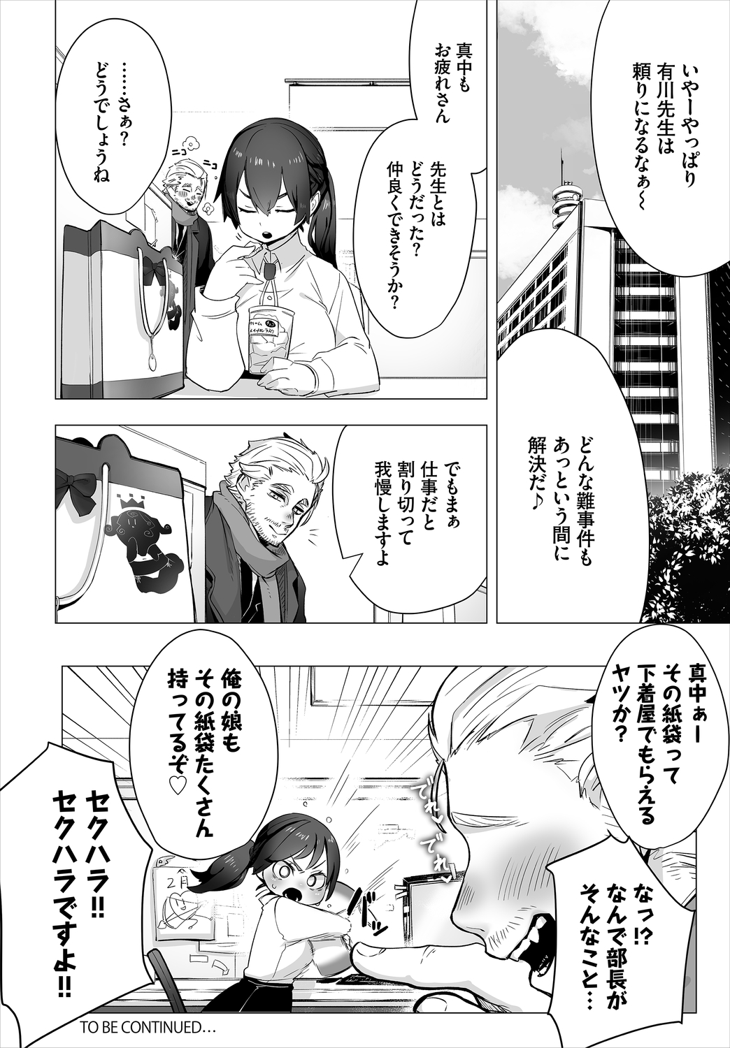 Dascomi Vol.13 - Page 50