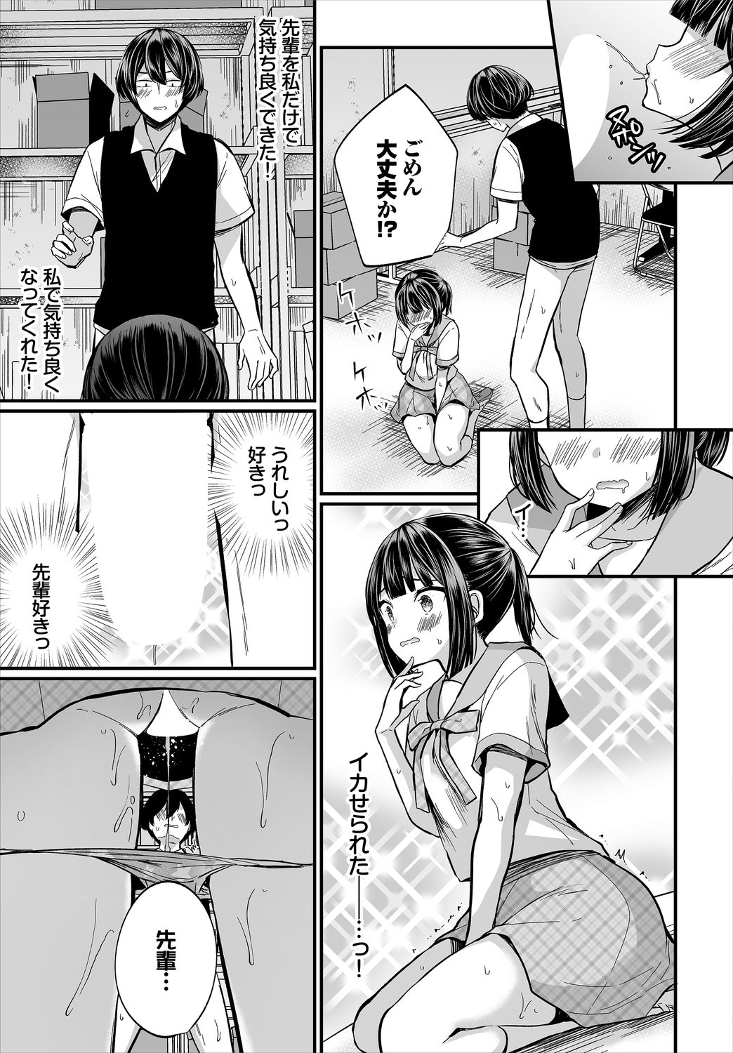 Dascomi Vol.13 - Page 61