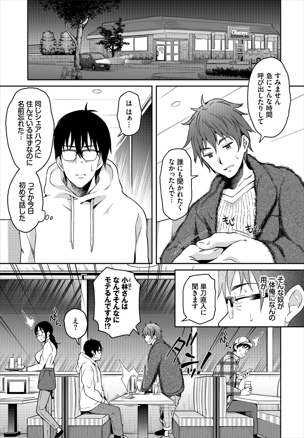 Dascomi Vol.13 - Page 75