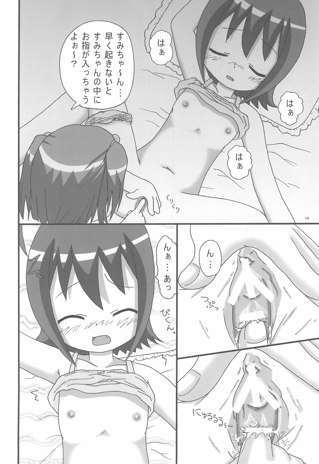 Magical Night 3 - Page 16