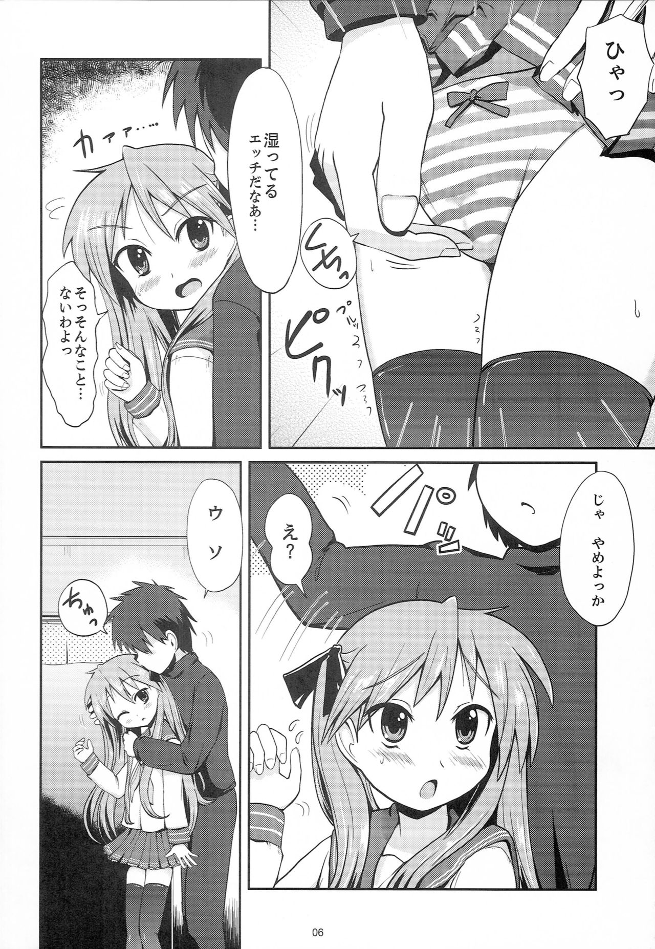 Preview page 5