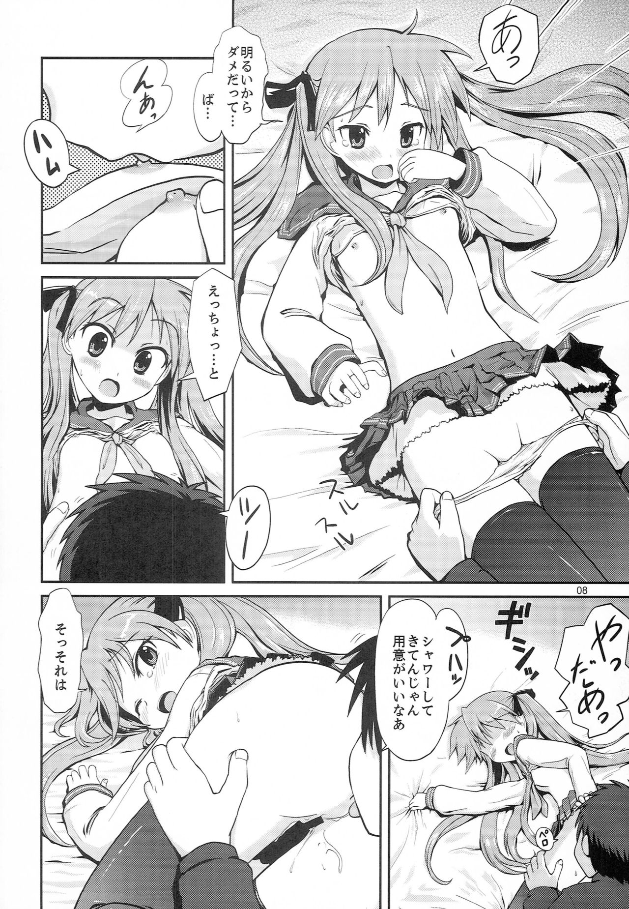 Preview page 7