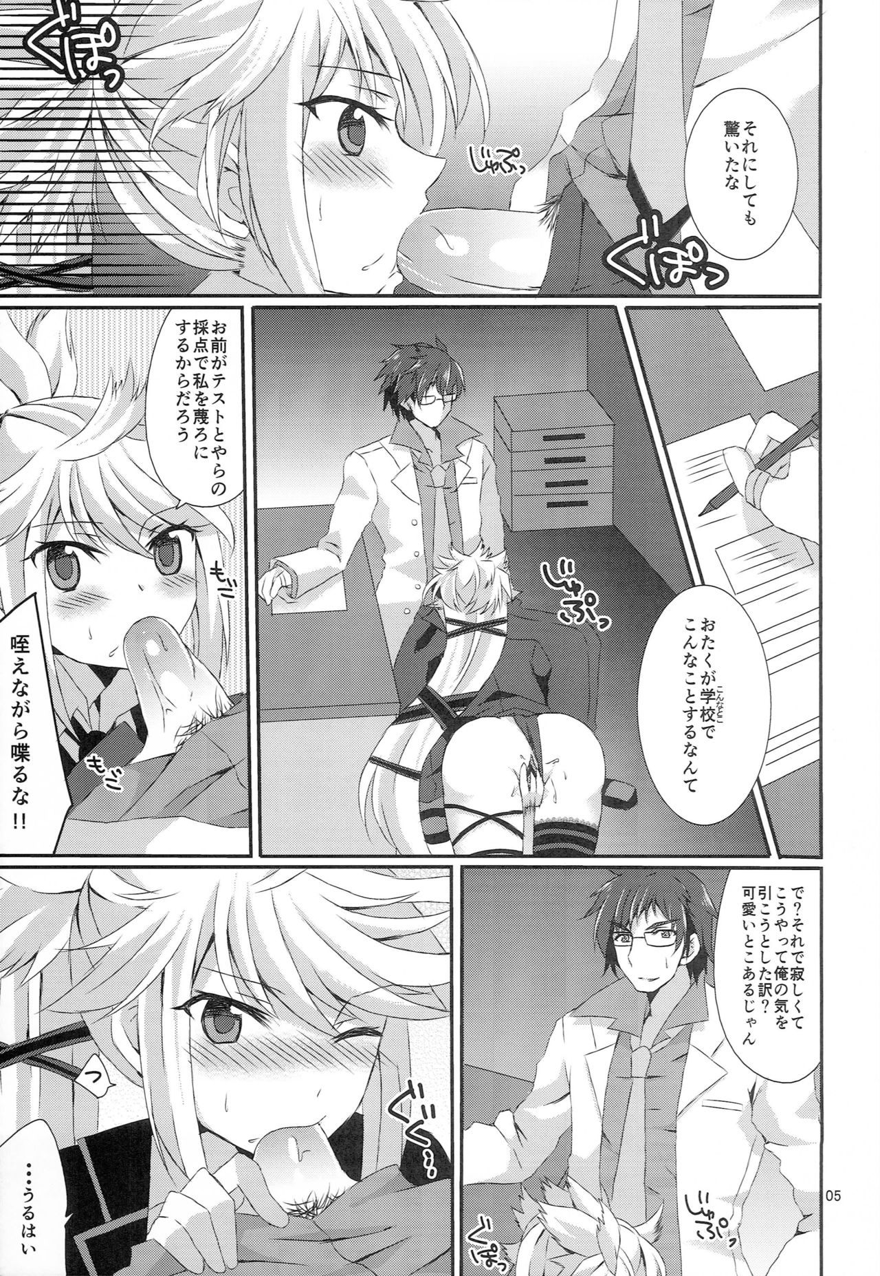 SECRET RANDEZVOUS - Page 4