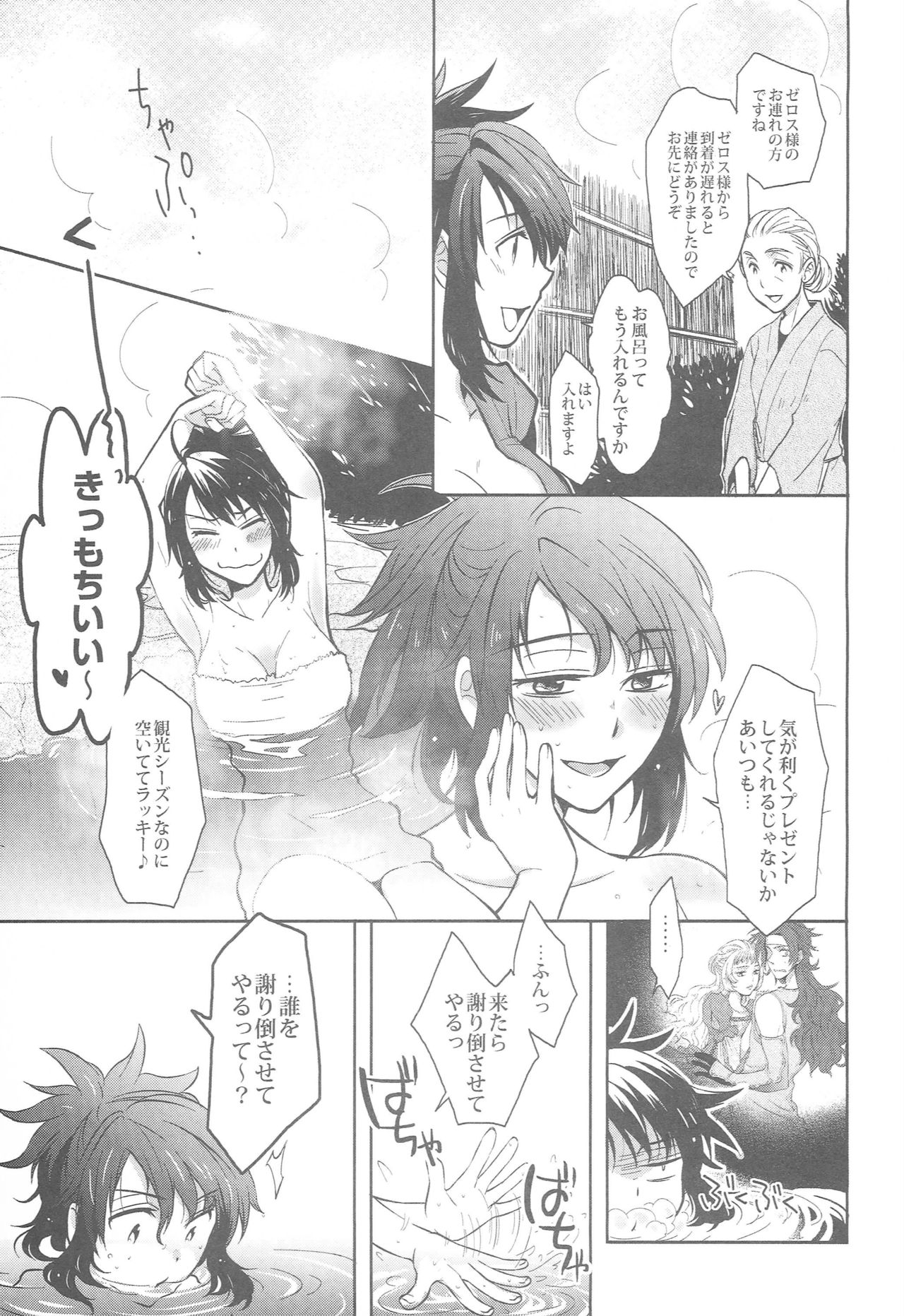 ZeroShee Tsuyabanashi - Page 33